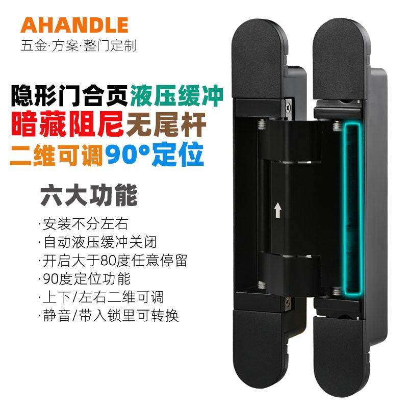隐形门合页液压缓冲自闭木门自动关门暗藏十字铰链无尾杆带90度定