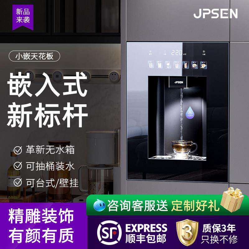 净派森嵌入式管线 线机直饮机饮水机可接桶装水家用壁挂式台式净