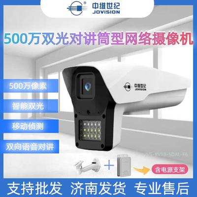 全彩对讲摄像机500万全彩警戒网络高清摄像头室外防水