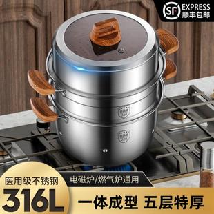 特厚加高316L不锈钢蒸锅防烫家用双三四层大号蒸笼屉汤锅一体火锅