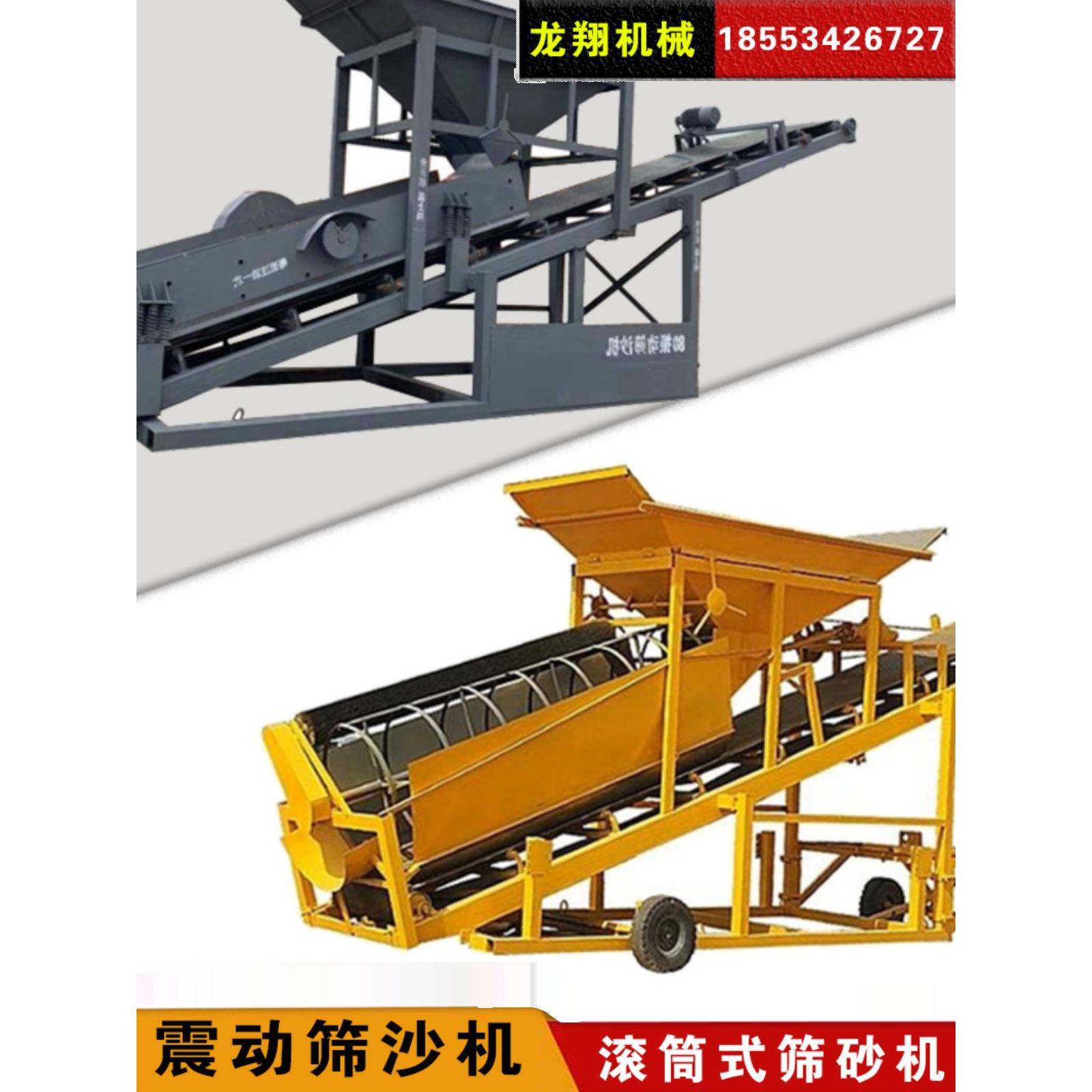 无轴滚筒式筛沙机50型石粉振动筛砂机小型泥石分离大型震动筛石机