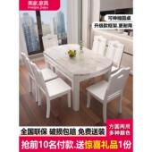 大理石面实木餐桌组合椅家用2025新款 长方形伸缩可变圆桌岩板饭桌