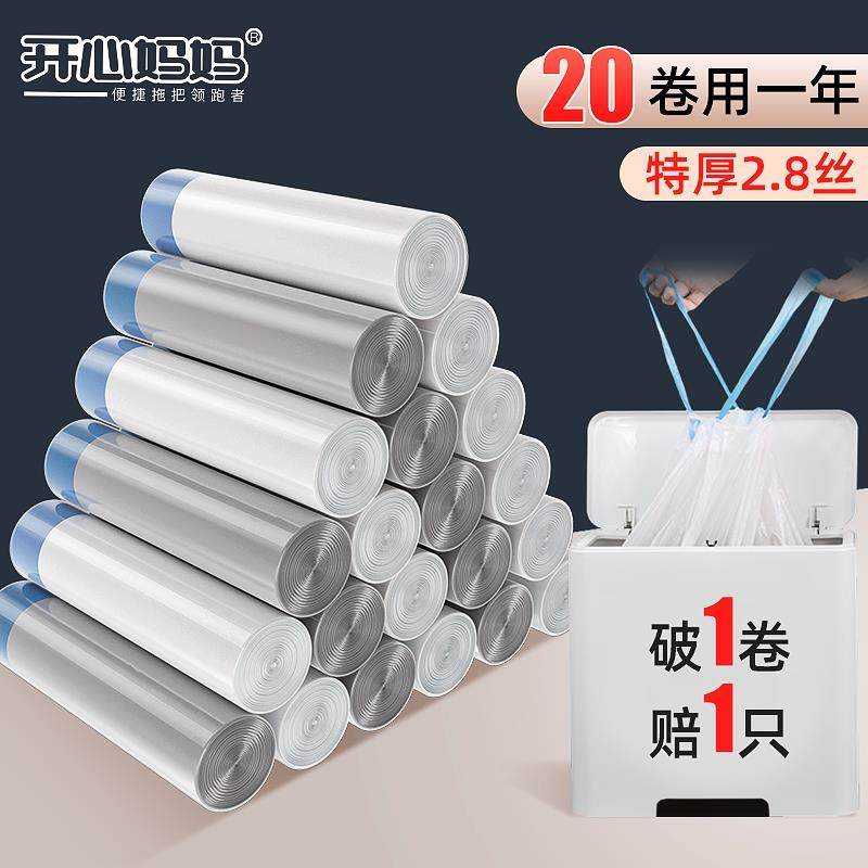 垃圾袋家用加厚手提式抽绳背心式厨房大号商用实惠装圾圾桶塑料袋