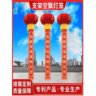 免充气7米支架空飘灯笼气球广告开业结婚户外升空带条幅飘空气球