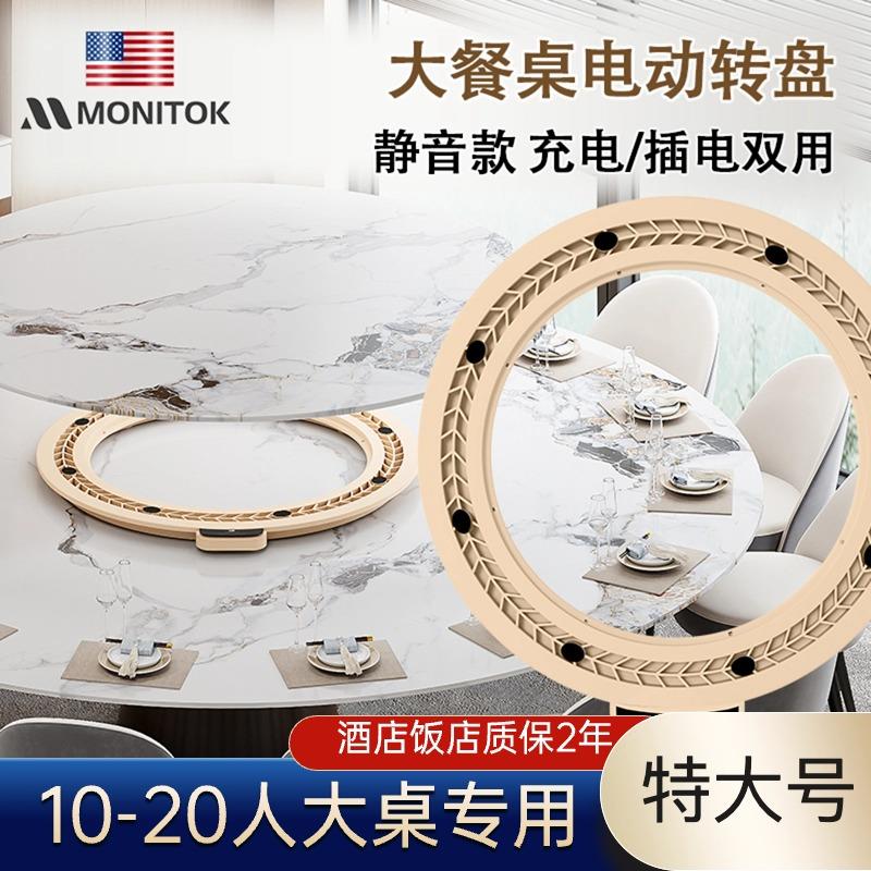 餐桌电动转盘底座转桌器转芯圆自动旋转圆盘智能家用电机轨道支架