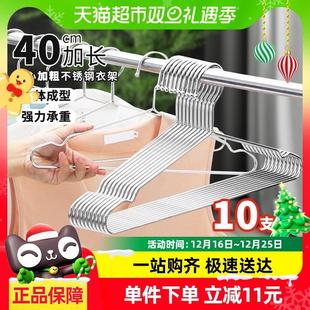 Edo加粗不锈钢衣架家用金属凹槽防滑衣撑居家卧室阳台撑衣架10只