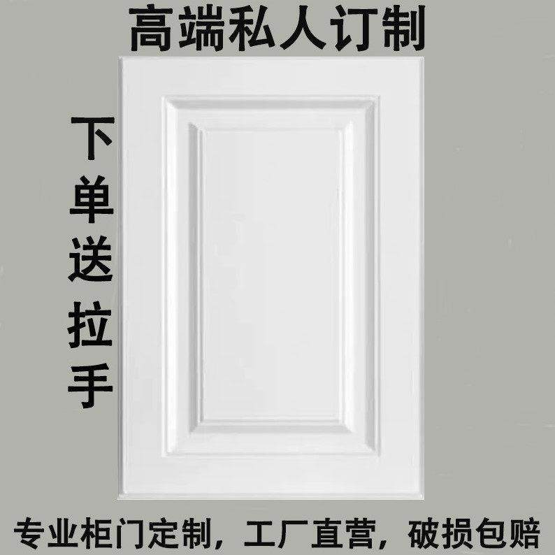 定做模压门吸塑门橱柜门灶台门百叶门鞋柜门免拉手多层板斜边板门,全屋定制,门板,淘宝优惠券,粉丝福利购,淘宝优惠卷