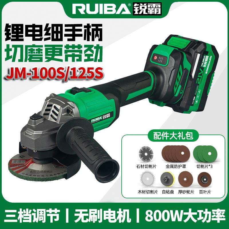 锐霸无刷机多功能角磨机打磨切割手砂轮机充电磨光机大功率切割机