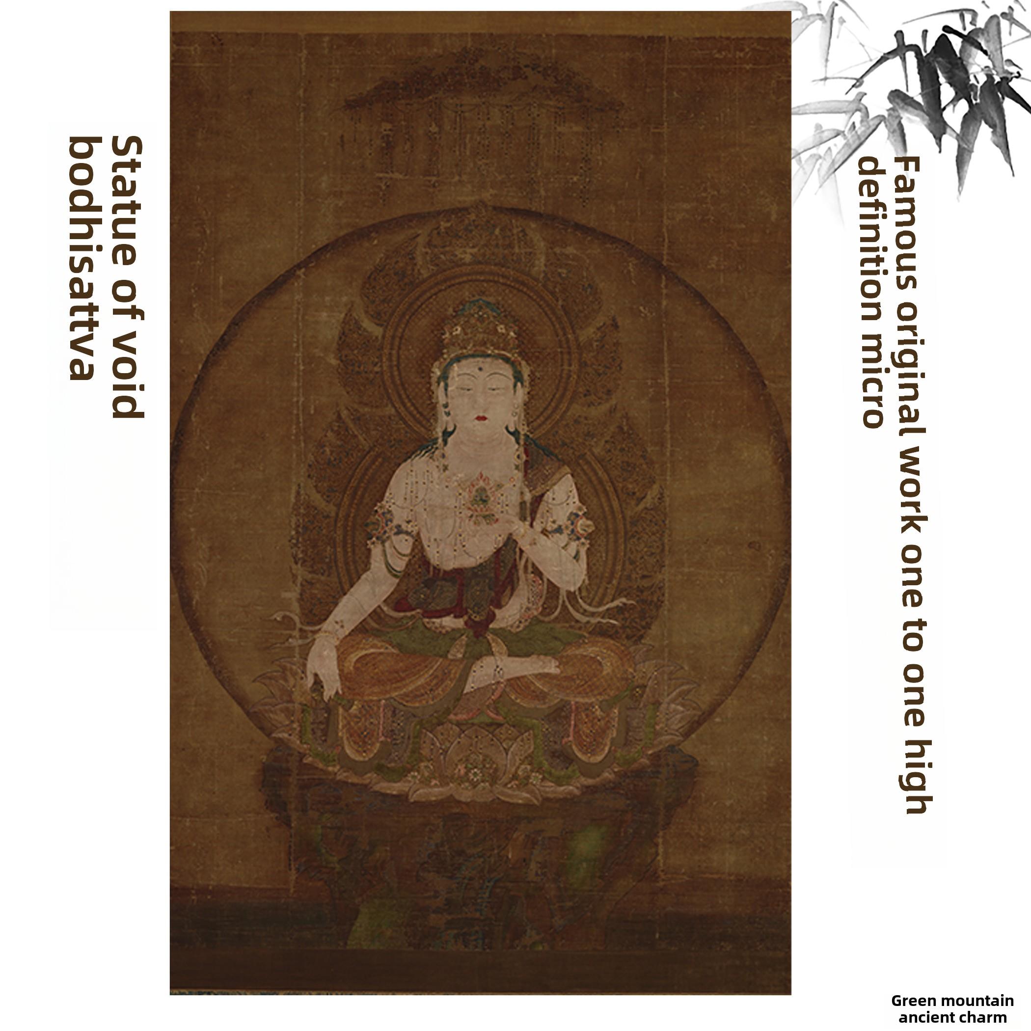 《虚空藏菩萨像》壁画国画高清宣纸艺术微喷背景画挂画