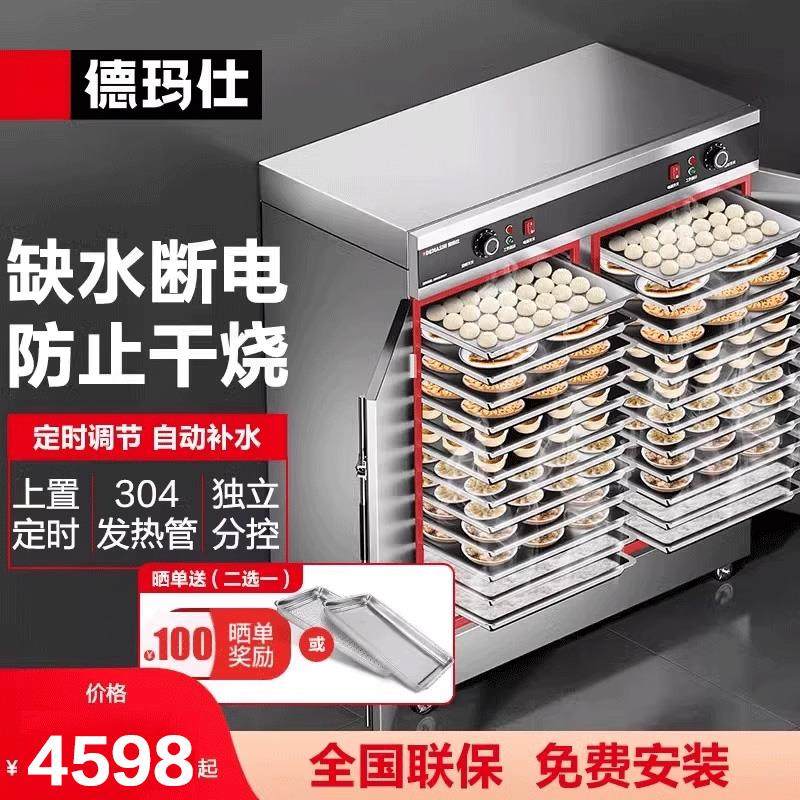 德玛仕蒸饭柜商用蒸饭车电蒸箱食堂全自动蒸包机蒸饭器24盘KZ-200