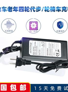 24v3000mA铅酸电池智能充电器 适用电动老年人四轮代步车及轮椅车