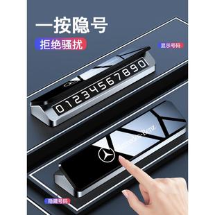 牌车上手机留号器高端创意汽车移车卡 挪车电话牌车载临时停车号码
