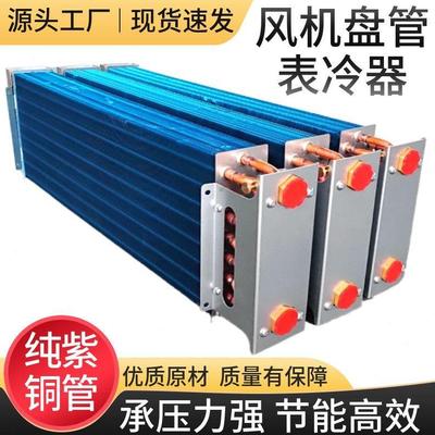 风机盘管表冷器 风机盘管专用铜管换热器 中央空调铜管散热器