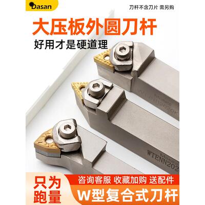 数控白刀架外车刀Wwlnr2020K08/1616K08车床车刀刀架粗车刀