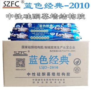 神州飞船蓝色经典20092010中性硅酮幕墙结构耐候胶高弹耐老化包邮