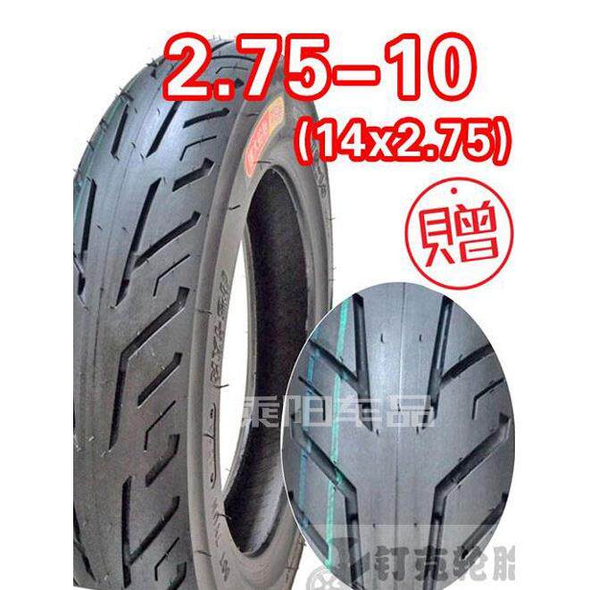 正品建大轮胎2.75-10(14x2.75)加厚真空胎电动车275-10耐磨真空胎