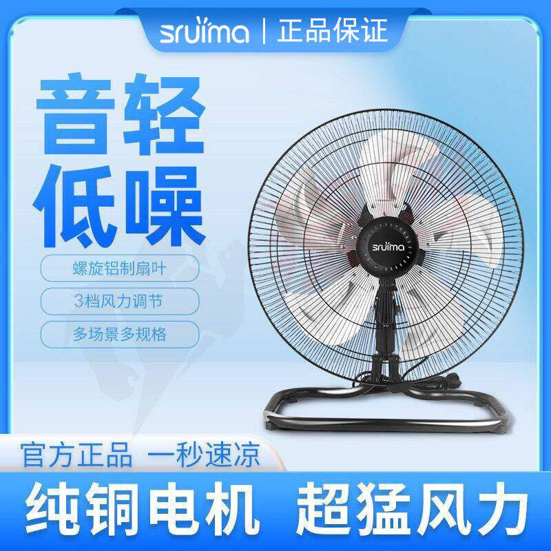 工业大风扇趴地扇纯铜落地扇强力电风扇摇头坐地扇爬地扇大功率