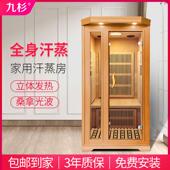 九杉汗蒸房家用桑拿房干蒸光波房 家庭 汗远红外线小型汗蒸箱
