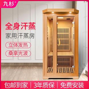 九杉汗蒸房家用桑拿房干蒸光波房 家庭 汗远红外线小型汗蒸箱