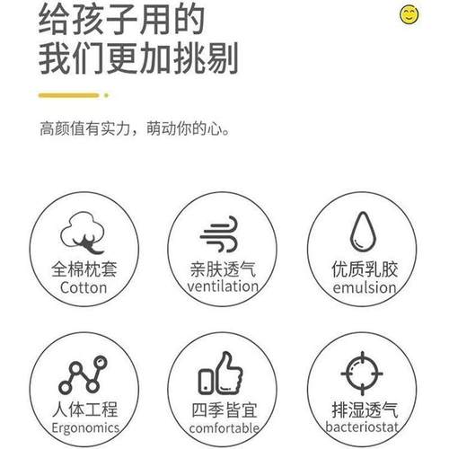 儿童乳胶枕头天然橡胶3岁-12岁小学生幼儿园宝宝小孩专用乳胶枕