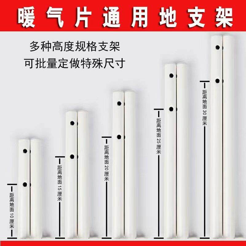 暖气片家用地支架钢制散热器固定架底托薄墙用落地腿地脚托架底座