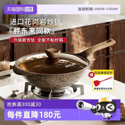 【自营】Amercook阿尔菲塔麦饭石家用不沾锅平底炒锅花岗岩炒锅