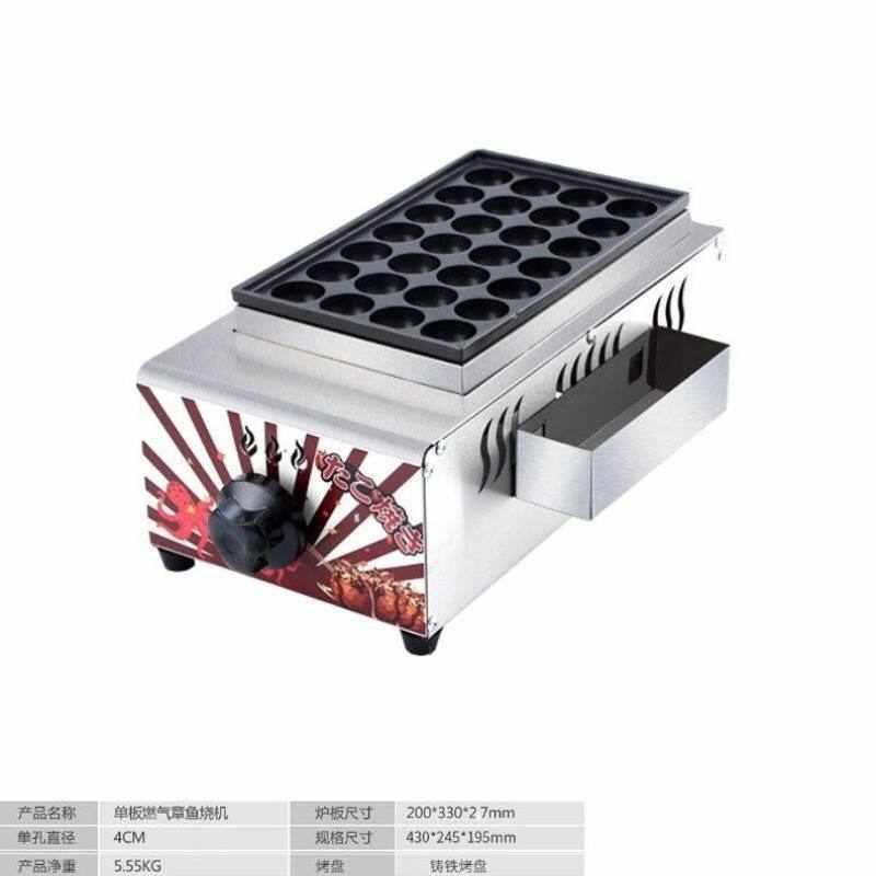 苏勒章鱼小丸子机器单板烤盘电热_燃气鱼丸炉章鱼烧机商用虾扯蛋
