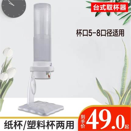 自动取杯器一次性纸杯杯架收纳盒大号桌面台式杯架收纳置物挂架子