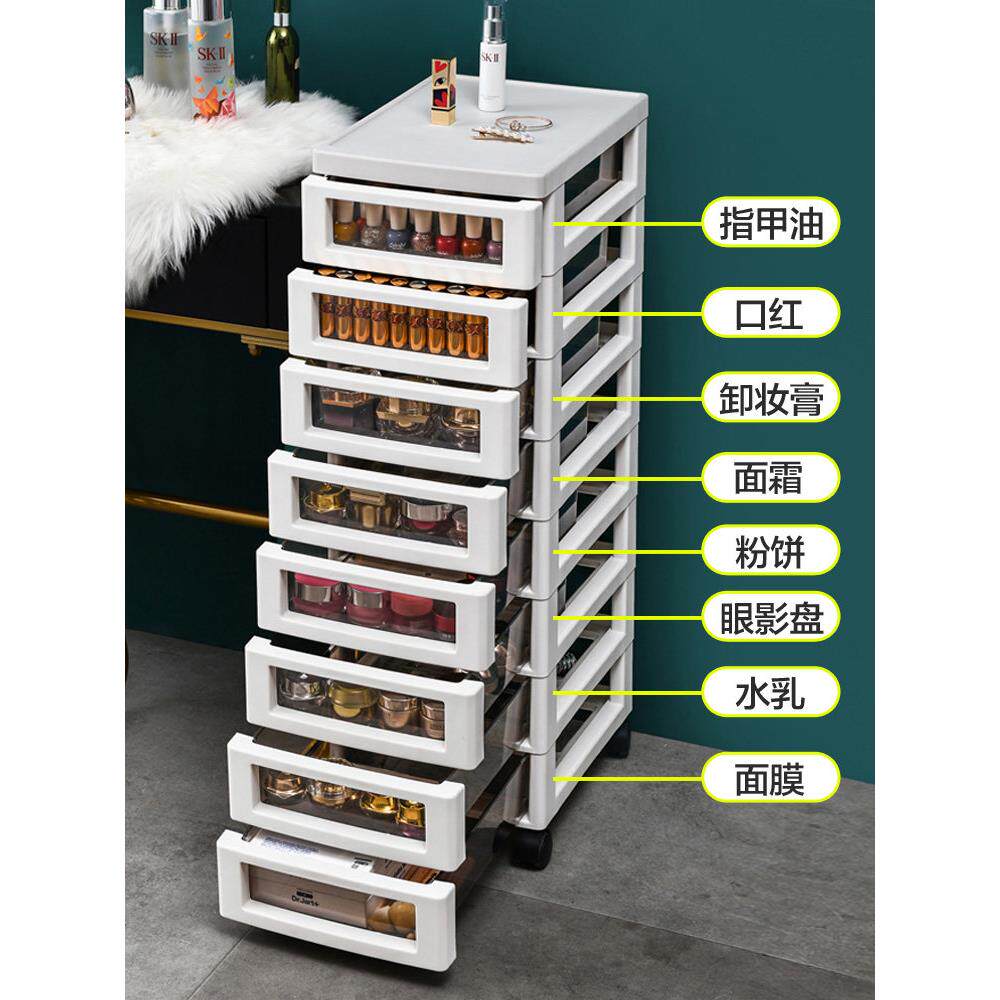 化妆品收纳柜移动带轮落地柜家用大容量抽屉式盒多层置物架整理箱