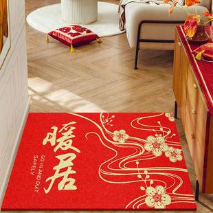 暖居地垫乔迁之喜地毯新房新居门口进门防滑垫红色丝圈入户门门垫