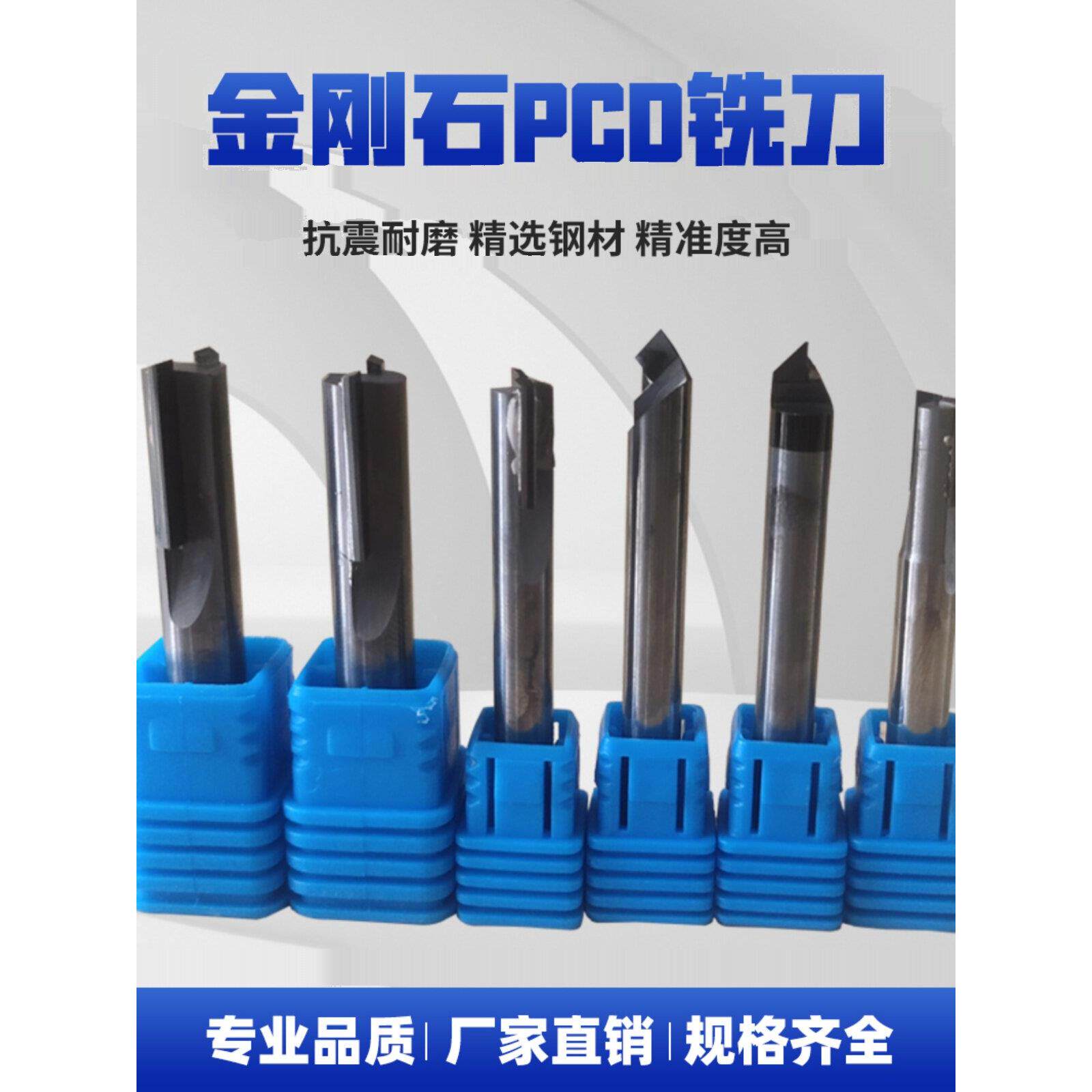 金刚石Pcd单双刃铣刀铜铝石墨陶瓷金刚石铣刀倒角刀球刀铰刀镜面