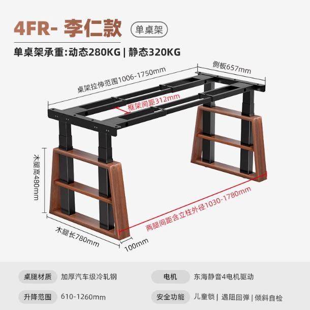 四腿四电机电动升降桌腿实木双人电脑桌工作台办公桌立柱电竞桌架