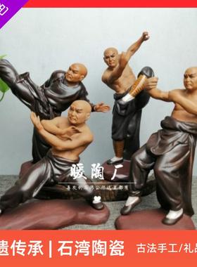 石湾公仔陶瓷人物鲁智深武术醉拳李小龙少林功夫盆景假山装饰摆件