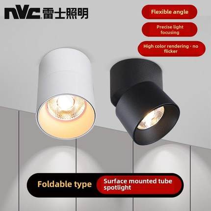 Nvc照明Cob聚光灯Led客厅背景墙入口天花板筒灯可折叠，没有打开
