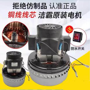 洁霸吸尘器配件铜线BF501电机BF857吸风马达白云吸水机BF502风机