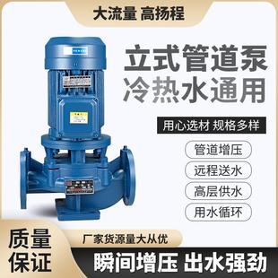IRG立式管道离心泵消防管道泵热水循环增压泵380V工业管道加压泵