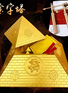 金字塔摆件埃及三角形模型能量塔石房发生器客厅装饰乔迁开业礼物