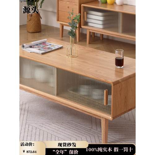 厂家直销玻璃推拉门实木橡木茶几现代极简客厅家居收纳茶几北欧茶