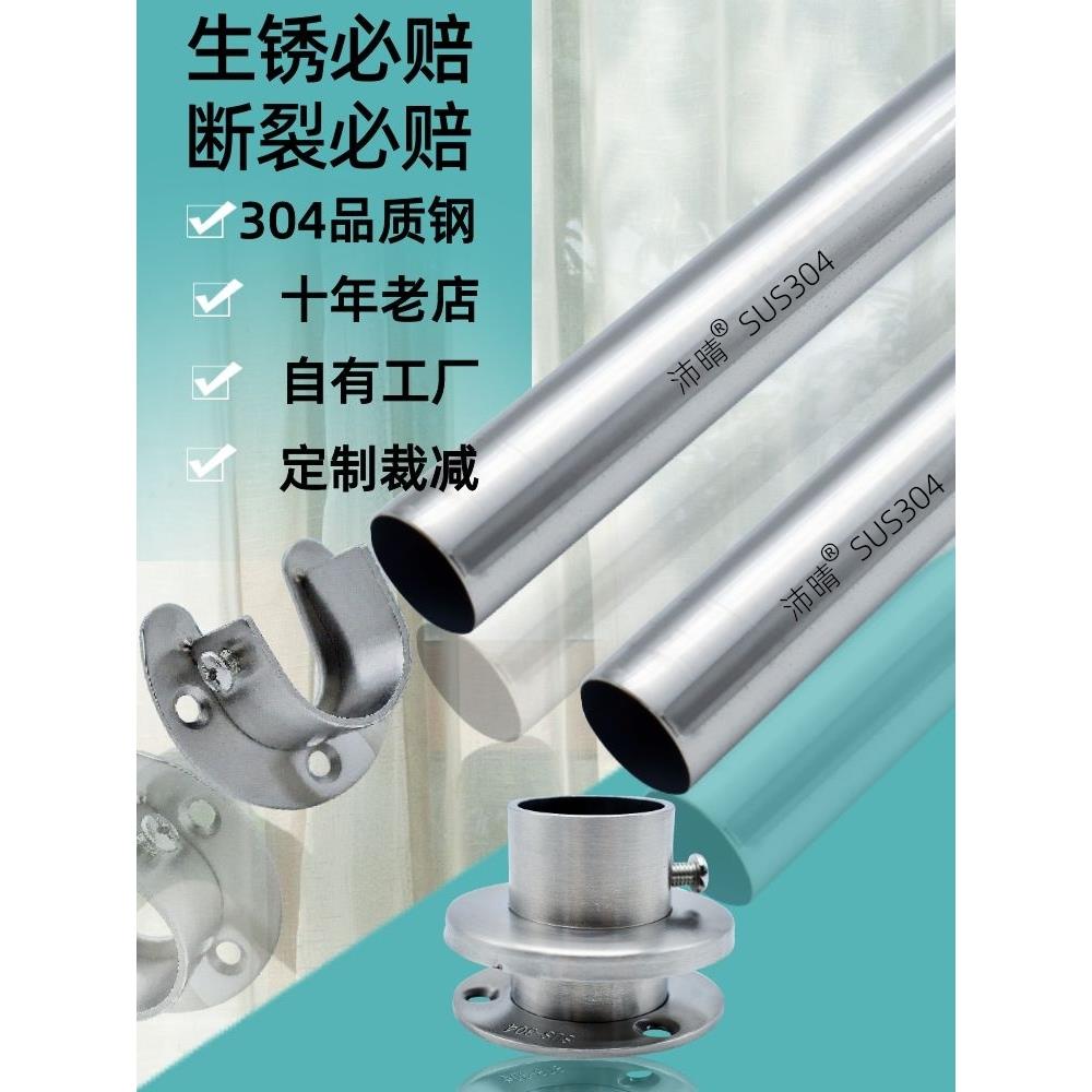 沛晴 阳台不锈钢晾衣架开口式晾衣杆室内固定式晒衣架钢管凉衣杆