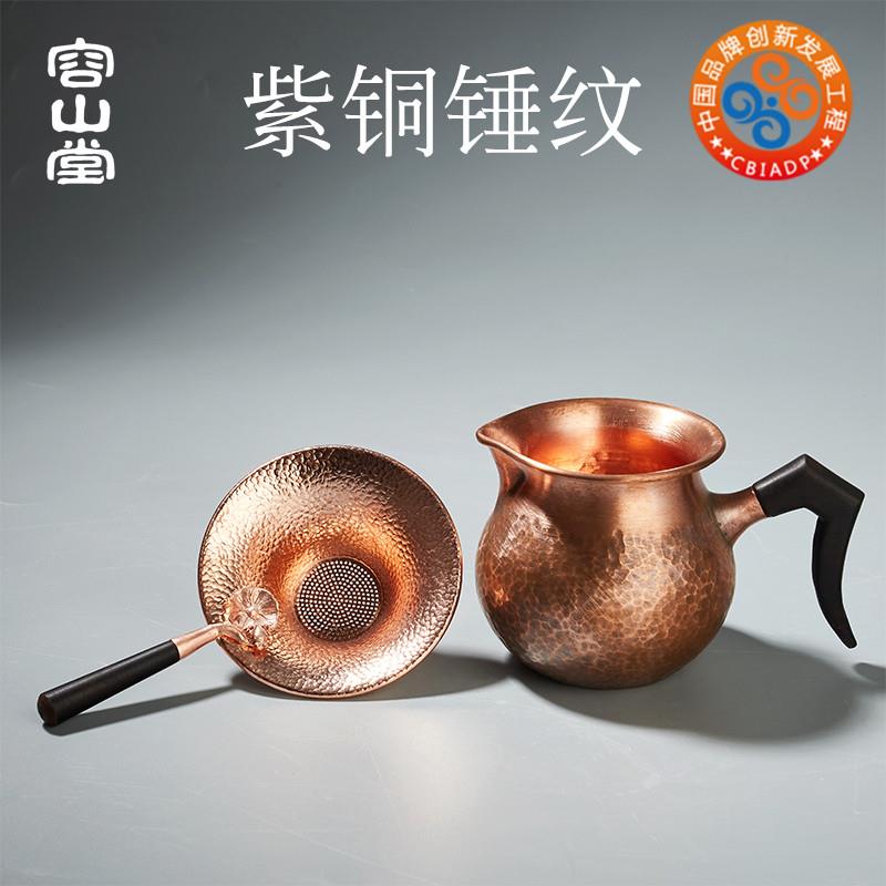 容山堂铜制公道杯大锤纹紫铜侧把分茶器加厚茶海功夫茶具茶漏套装