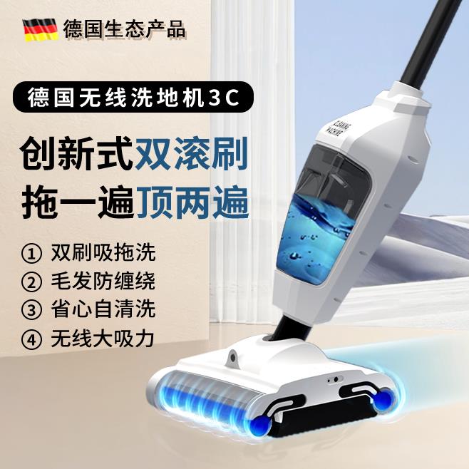 德国洗地机吸拖洗一体家用自动清洗扫地吸尘拖地机三合一电动拖把