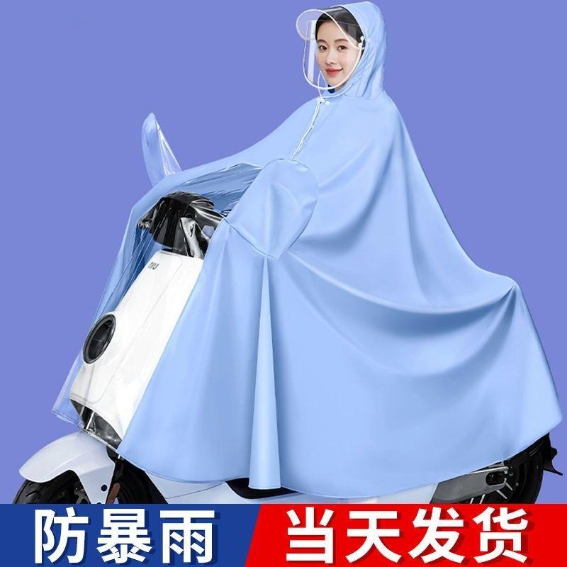 摩托车雨衣电动车雨披自行车长款全身防暴雨双人加大男女骑行防水