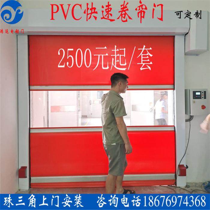 PVC防火快速卷帘门电子厂感应门防尘净化卷闸门自动门定做安装,全屋定制,进户门,淘宝优惠券,粉丝福利购,淘宝优惠卷