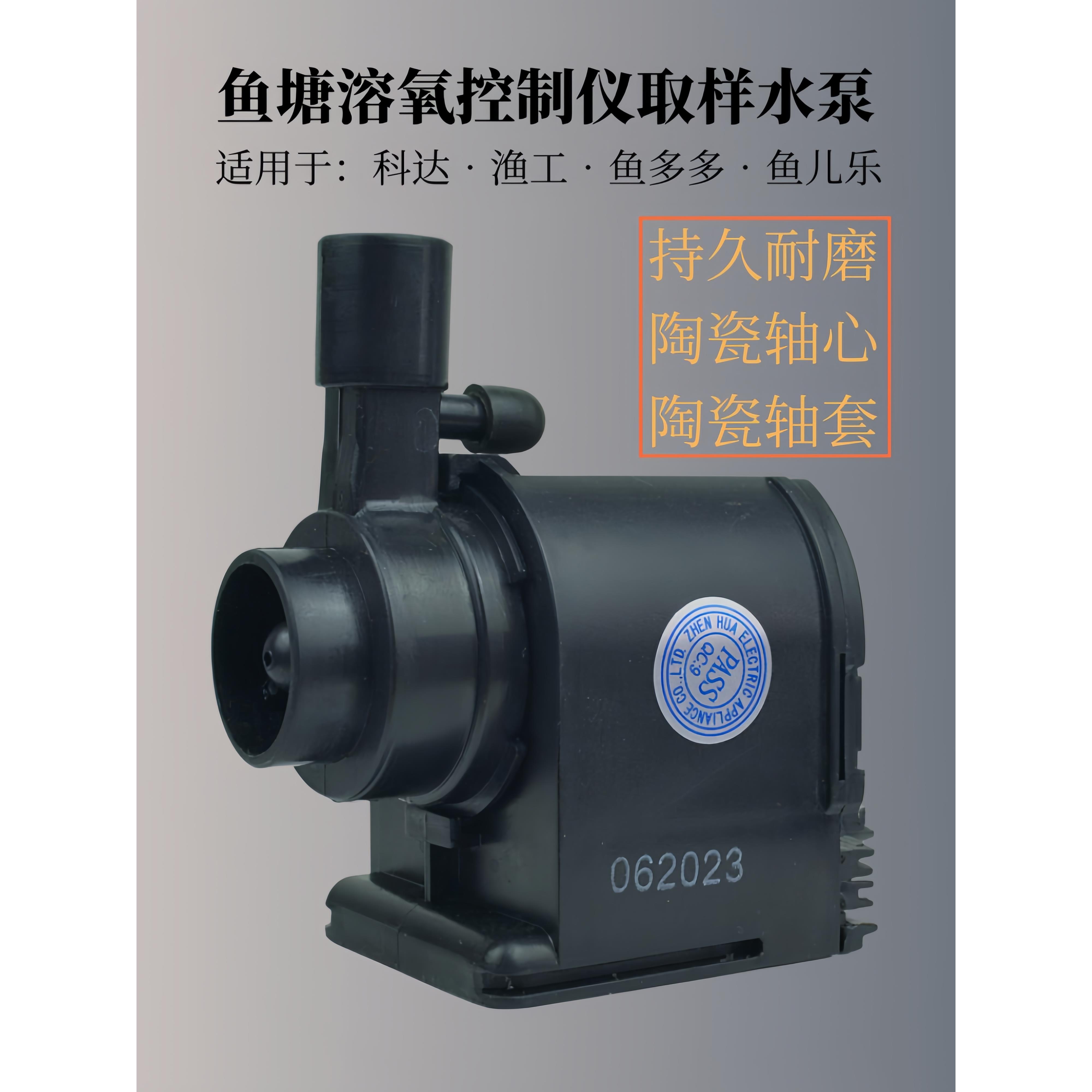 渔工科达鱼多多虾蟹塘全自动增氧机控制器配件溶氧仪检测取样水泵