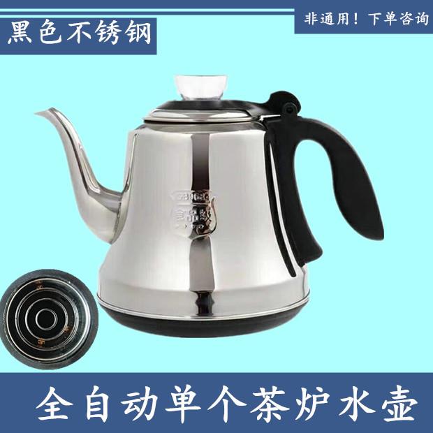 家禄福名宇方灶茶吧机电茶炉电热烧水壶不锈钢茶台水壶单个零配件