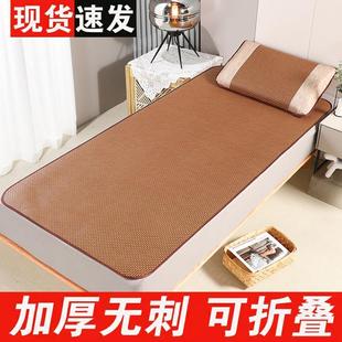夏季 学生凉席0.9米宿舍单人床上下铺90cm可折叠藤席冰丝席子1.8米