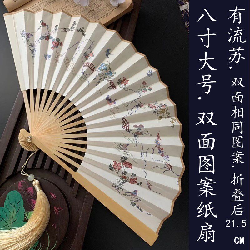 原创孔府花鸟裙图案花鸟折扇子宣纸双面复古风男女汉服转扇子大风