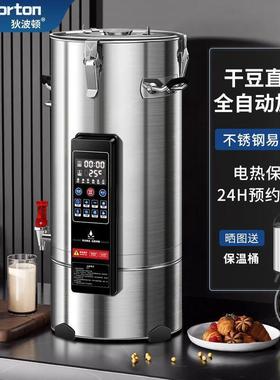 全自磨煮一体免滤大型豆花豆浆51052机商大用动早餐店用浆容量磨