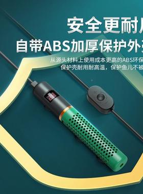 SQG鱼缸加棒棒自动恒温石英IFF玻加热璃器省电小型加热温乌龟加温