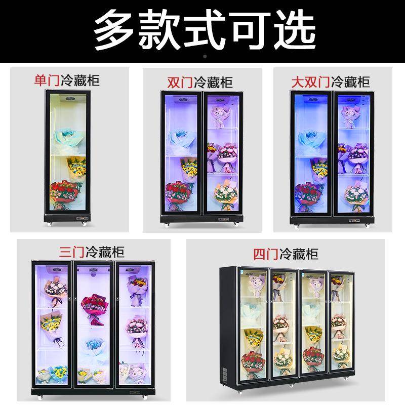 匠思鲜UZR花冷藏商用保鲜柜店花束展示柜立式风冷花冰柜红网柜鲜